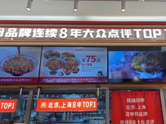 -见味花甲(福田coco park店)