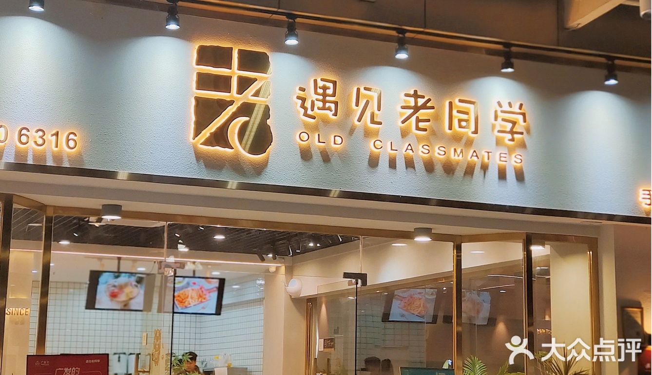 肇庆探店 | 好哇塞的仙气飘飘芋圆奶茶火锅！