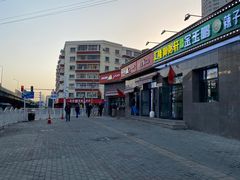 -阿布拉的馕(西北路店)