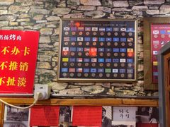 -名扬烤肉(起源店)