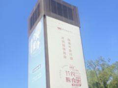 -新奥购物中心