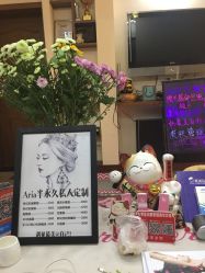 -杉惠素颜美妆皮肤管理中心