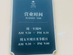-枫叶小镇奥特莱斯