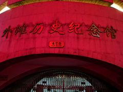 -上海市外滩历史纪念馆