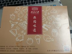 -农园餐厅(北京大学店)