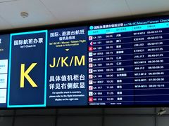 -杭州萧山国际机场