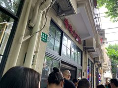 -老地方面馆(思南路店)