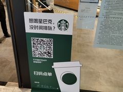 -星巴克(北京环球金融中心店)