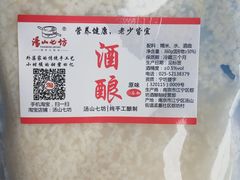 -汤山七坊原生态酒坊