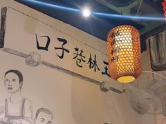 -玉林巷子口火锅(玉林总店)