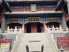 -古关火锅店(古北水镇景区店)
