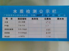 -广西体育中心-游泳馆