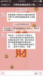点击看大图 -月野兔日式美睫美甲