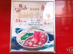 -荣吉招牌自助骨头锅(顾乡店)