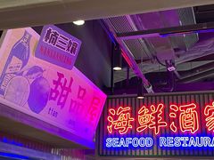 -楠火锅(仁恒梦中心店)