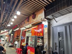-明月虾面(厦禾路店)