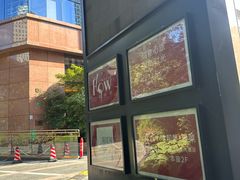 -圆苑(静安寺店)