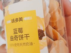 -味多美蛋糕(新和平里店)
