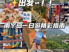 -南丫岛
