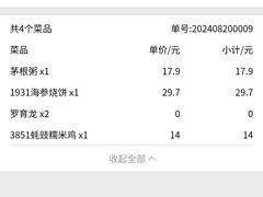 -莞香楼·正宗东莞菜(东升店)