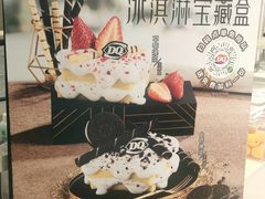 -DQ·蛋糕·冰淇淋(合生汇店)