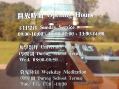 -路思义教堂