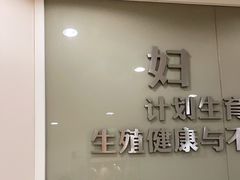 -上海仁爱医院