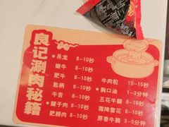 -潮汕良记牛肉火锅(洪武路店)