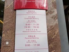 -招商银行(上海泰兴支行)