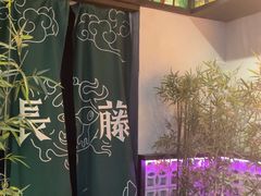 -长藤鬼校(东门店)
