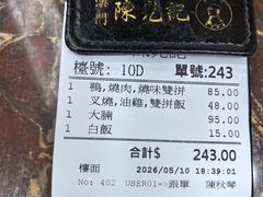 -陈光记烧腊店(罗保博士街店)