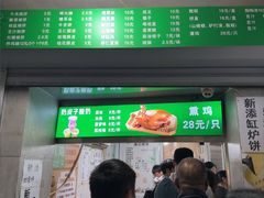 -满记烧饼(牛街东里小区一区店)