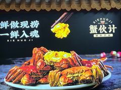 -蟹伙计·现熬蟹黄面·江南小吃·苏式面(山塘街店)