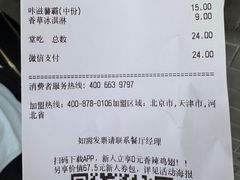 -德克士(前门店)