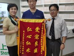 -爱侣宠医·鹦鹉专科·小型哺乳类·异宠专科(灵石路店)