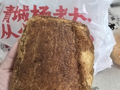 -杨老大焙子月饼干货(宽巷子民族美食街店)