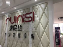 门面-瑞尼丝国际专业脱毛连锁