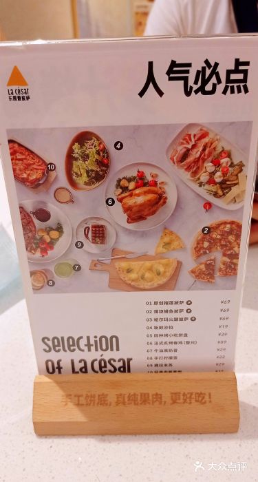 乐凯撒披萨(欢乐颂购物中心店)图片