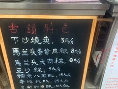 -陈妈妈的店-下沙灌汤烧卖(新场大街店)