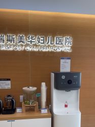 -杭州贝瑞斯美华妇儿医院·早孕·产检·儿科