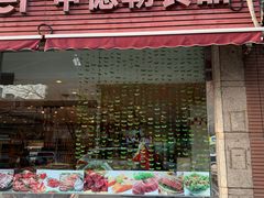 -申德勒食品(宾都苑店)