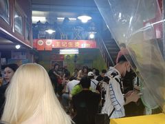 -王记生烫牛杂面馆(兰陵路店)