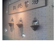 -红井路游艺炖锅·音乐餐吧(十渡店)