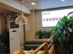 -大田牛尾汤(幸福河市场店)