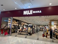 -MUJI无印良品(茂业天地店)
