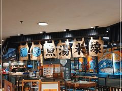 -渔米丰·广府鱼汤米线(光明广场店)