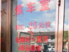 -北极村旅游风景区