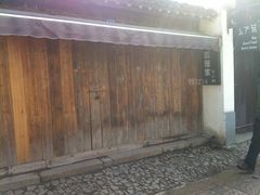 10:14还没开门。。-狐狸家·酸奶酪专门店(平江路店)