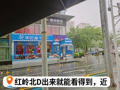 -羊巴道新疆菜·清真(上梅林店)