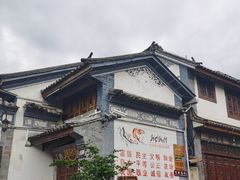 -大理古城